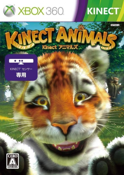Kinect Animals