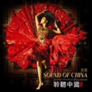 Sound of China: Dance in the Moon Zhao Cong - Pipa